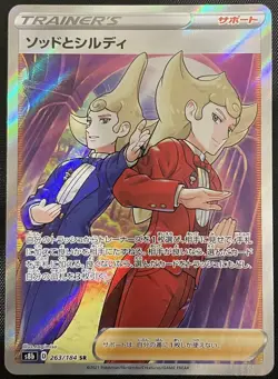 Sordward & Shielbert 263/184 Pokemon VMAX Climax Japanese NM Full Art Trainer - Image 1