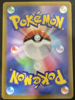 Sordward & Shielbert 263/184 Pokemon VMAX Climax Japanese NM Full Art Trainer - Image 2