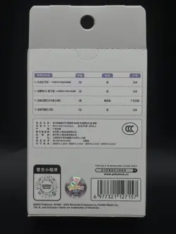Pokemon TCG S-Chinese Journey Battle Peripheral Gift Box - Image 2