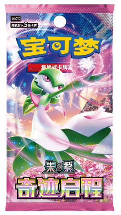 Pokemon TCG S-Chinese Journey Battle Peripheral Gift Box - Image 5