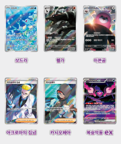 Pokemon Card Shrouded Fable SV6a Booster Pack Korean Edition 2024 Sealed - Image 3