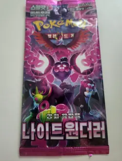 Pokemon Card Shrouded Fable SV6a Booster Pack Korean Edition 2024 Sealed - Image 5