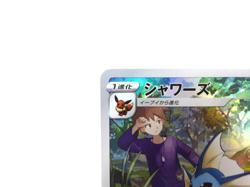 Vaporeon 【CHR】{189/184} [S8b] VMAX Climax Pokemon Card Japanese - Lightly played - Image 2
