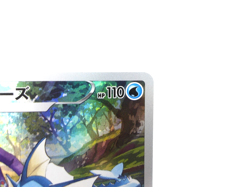 Vaporeon 【CHR】{189/184} [S8b] VMAX Climax Pokemon Card Japanese - Lightly played - Image 3