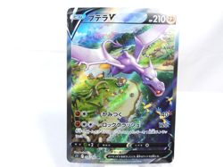 Aerodactyl V 【SR】{106/100} [S11] Lost Abyss Pokemon Card Japanese - Near Mint - Image 1