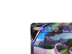Aerodactyl V 【SR】{106/100} [S11] Lost Abyss Pokemon Card Japanese - Near Mint - Image 2