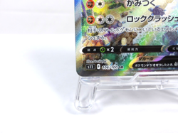 Aerodactyl V 【SR】{106/100} [S11] Lost Abyss Pokemon Card Japanese - Near Mint - Image 4
