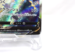 Aerodactyl V 【SR】{106/100} [S11] Lost Abyss Pokemon Card Japanese - Near Mint - Image 5