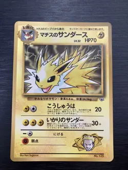 No.135 lt. Surge's Jolteon Glossy Promo Pokemon Card Game Japanese Vintage TCG - Image 1