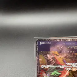 2025 One Piece Card Game ST21-015 Roronoa Zoro SR Flagship Winner Alt Art JP - Image 5