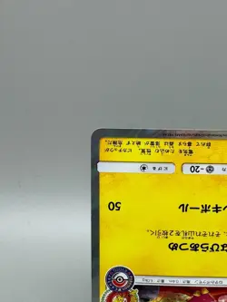 Pretend Tea Ceremony Pikachu 325/SM-P Kyoto Promo Japanese Pokemon Card - Image 5