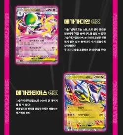 Pokemon TCG MegaEvolution Korean Booster Pack M1S 2025 New Sealed Expansion - Image 3