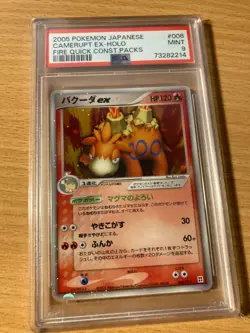 PSA 9 camperupt ex holo fire constructed packs 2005 japanese pokemon - Image 1