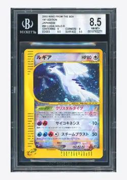 Pokemon BGS 8.5 Lugia Holo 2002 090/087 Wind From The Sea 1ED Japanese - Image 1