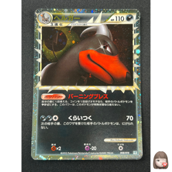 [NM] Houndoom Pokemon Card Japanese 008/019 Prime L2 Reviving Legends 16N47 - Image 1