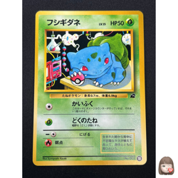 [NM] Bulbasaur Pokemon Card Japanese No.001 Bulbasaur Deck Vintage 16N26 - Image 1