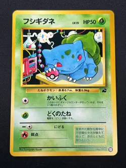 [NM] Bulbasaur Pokemon Card Japanese No.001 Bulbasaur Deck Vintage 16N26 - Image 2
