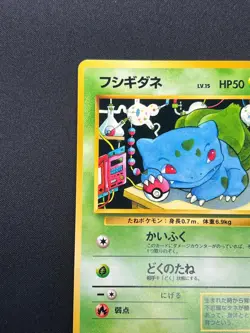[NM] Bulbasaur Pokemon Card Japanese No.001 Bulbasaur Deck Vintage 16N26 - Image 4