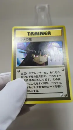 Sabrina's Gaze Gym Heroes Banned Trainer Vintage Japanese Pokemon Card Game B - Image 2