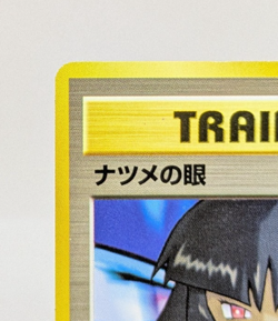Sabrina's Gaze Gym Heroes Banned Trainer Vintage Japanese Pokemon Card Game B - Image 4