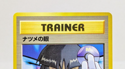 Sabrina's Gaze Gym Heroes Banned Trainer Vintage Japanese Pokemon Card Game B - Image 5