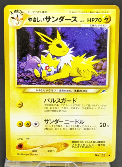 Light Jolteon 48/105 Reg Rare Neo Destiny Unlimited Japanede Pokemon Card Game A - Image 1