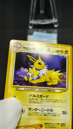 Light Jolteon 48/105 Reg Rare Neo Destiny Unlimited Japanede Pokemon Card Game A - Image 2