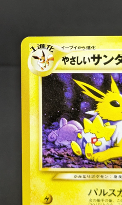 Light Jolteon 48/105 Reg Rare Neo Destiny Unlimited Japanede Pokemon Card Game A - Image 4