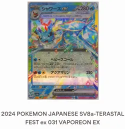 2024 JAPANESE POKEMON TERASTAL FEST EX. 13 CARD LOT - Image 2