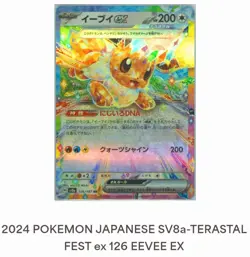 2024 JAPANESE POKEMON TERASTAL FEST EX. 13 CARD LOT - Image 5