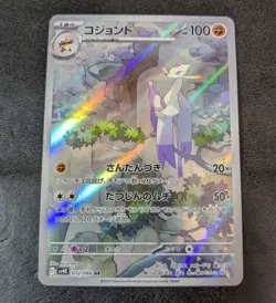 ++ Pokemon Card Game TCG Mienshao sv4K 072/066 AR Holo Japanese - Image 1