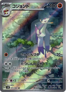 ++ Pokemon Card Game TCG Mienshao sv4K 072/066 AR Holo Japanese - Image 2