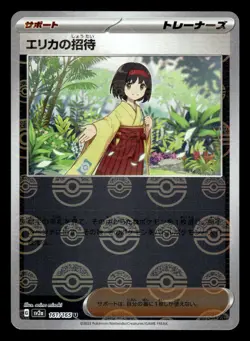 Erika's Invitation 161/165 Poke Ball Reverse Holo SV2a 151 Japanese Pokemon Card - Image 1