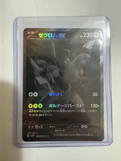 Zekrom EX BWR 174/086 SV11B Japanese Pokemon Card Black Bolt - Image 1