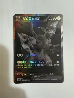 Zekrom EX BWR 174/086 SV11B Japanese Pokemon Card Black Bolt - Image 3