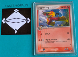 Blaziken McDonald's Promo 2004 047/ADV-P Nintendo Pokemon Card Japanese F/S - Image 1