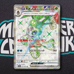 Pokemon Froslass ex SR 075/062 SV3a Raging Surf - Card Japanese MINT - Image 1