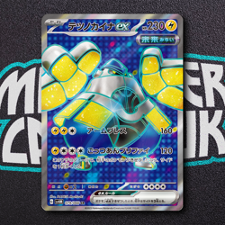 Pokemon Iron Hands ex SR 079/066 SV4M Future Flash - Card Japanese MINT - Image 1