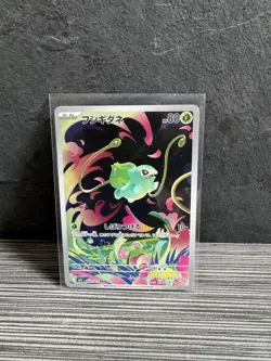 2025 Near Mint Pokemon Bulbasaur AR 064/063 M1L Mega Brave Art Rare Japanese - Image 1