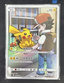Pokemon S-Chinese Card Sun&Moon CSM2aC-153 CHR (Dream League) Red's Pikachu Holo - Image 1