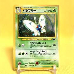 Pokemon Card Japanese【Butterfree】No.012 Neo Discovery Holo Rare Old Back - Image 1