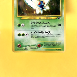 Pokemon Card Japanese【Butterfree】No.012 Neo Discovery Holo Rare Old Back - Image 3