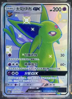 Pokemon TCG S-Chinese Card Sun&Moon CSM1aC-195 SSR Espeon-GX Holo Mint New Shiny - Image 1
