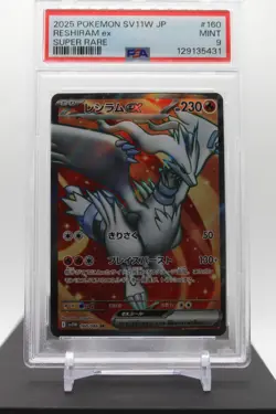 PSA 9 - Reshiram ex SR 160/086 SV11W White Flare 2025 Pokemon Card Japanese - Image 1