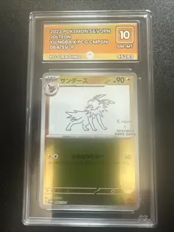 Jolteon Yu Nagaba Holo Pokemon Card 064/Sv-p ACE 10 - Image 1