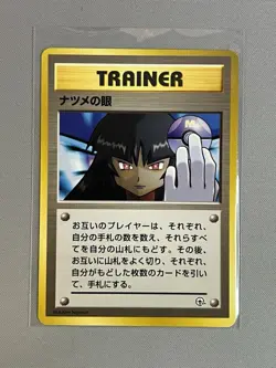 BANNED SABRINA’S GAZE TRAINER 1998 POKEMON TCG JAPANESE GYM - Image 1