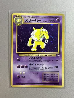HYPNO HOLO #097 1997 POKEMON TCG JAPANESE FOSSIL SET - Image 1