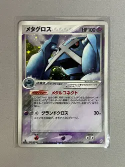 Metagross 005/019 Constructed Deck 1st Edition Holo Japanese Pokemon TCG - Image 1