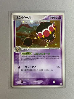 CLAYDOL 045/083 ADV UNDONE SEAL POKEMON TCG JAPANESE RARE HOLO 2004 - Image 1