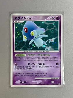 Azelf DPBP#521 Secret of the Lakes DP2 Japanese Holo Rare Pokemon - Image 1